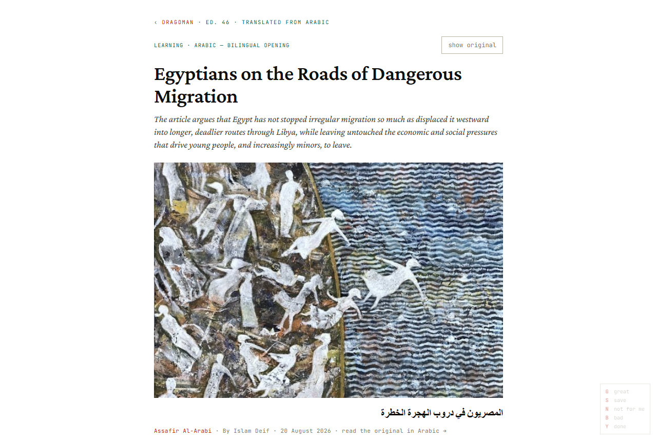 Dragoman bilingual article